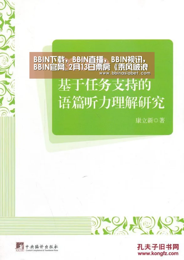 BBIN下载，BBIN直播，BBIN视讯，BBIN官网