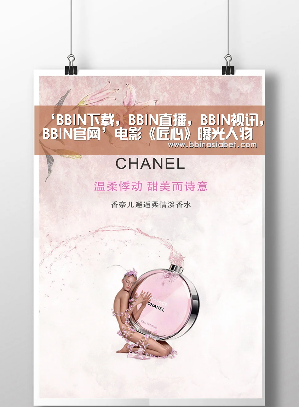 ‘BBIN下载,BBIN直播,BBIN视讯,BBIN官网’电影《匠心》曝光人物关系海报 角色纠葛直抵人心(图1) BBIN下载,BBIN直播,BBIN视讯,BBIN官网
