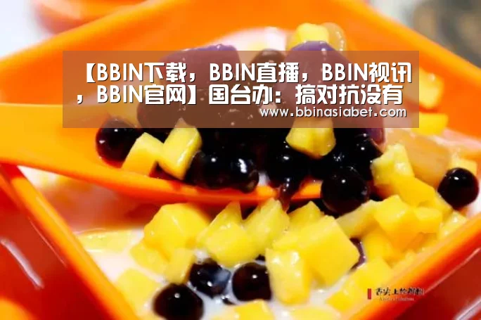 BBIN下载，BBIN直播，BBIN视讯，BBIN官网