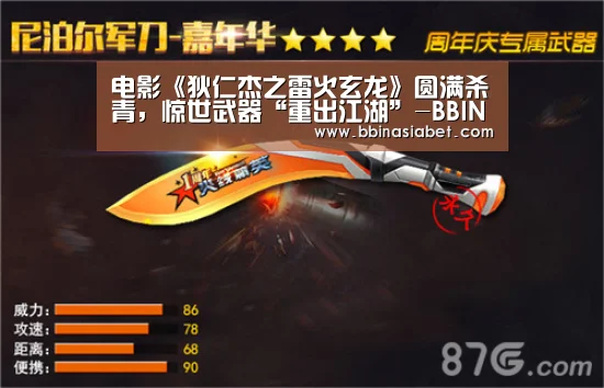 BBIN下载，BBIN直播，BBIN视讯，BBIN官网