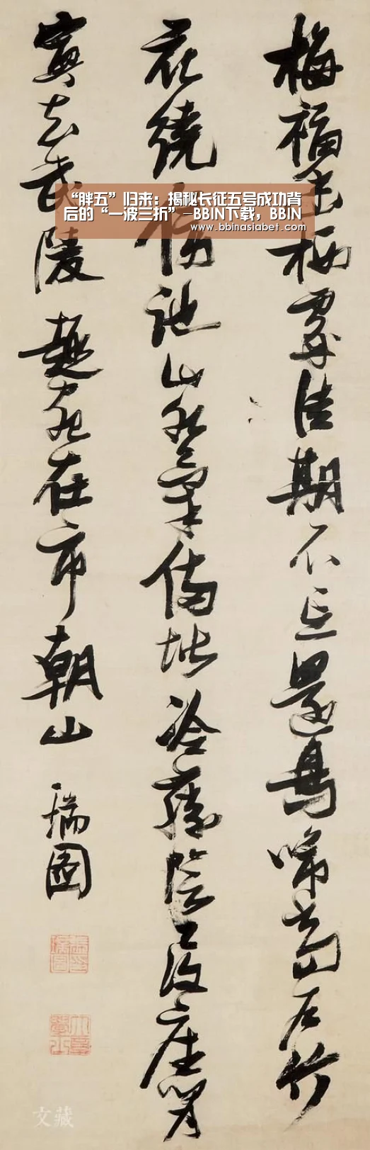 “胖五”归来:揭秘长征五号成功背后的“一波三折”-BBIN下载,BBIN直播,BBIN视讯,BBIN官网(图1) BBIN下载,BBIN直播,BBIN视讯,BBIN官网