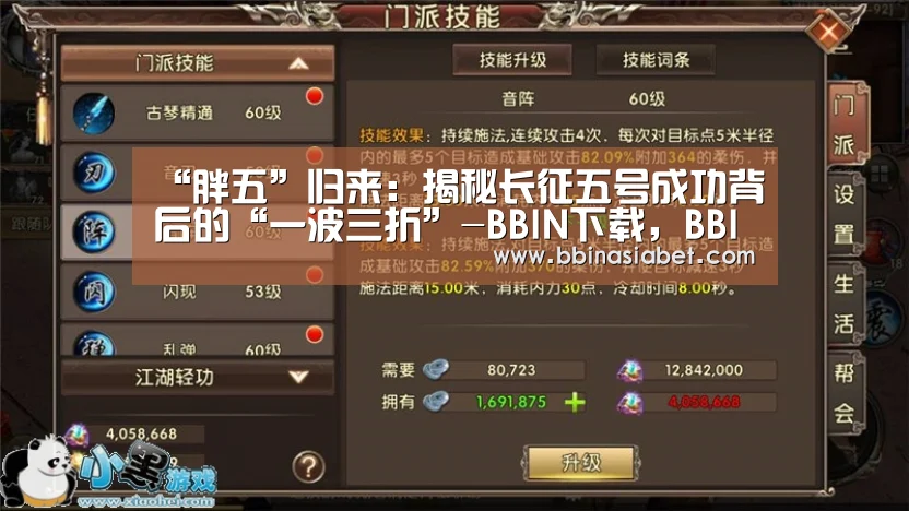 “胖五”归来:揭秘长征五号成功背后的“一波三折”-BBIN下载,BBIN直播,BBIN视讯,BBIN官网(图2) BBIN下载,BBIN直播,BBIN视讯,BBIN官网
