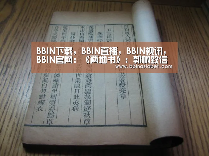 BBIN下载,BBIN直播,BBIN视讯,BBIN官网:《两地书》:郭帆致信感谢日本最美“鞠躬女孩”(图1) BBIN下载,BBIN直播,BBIN视讯,BBIN官网