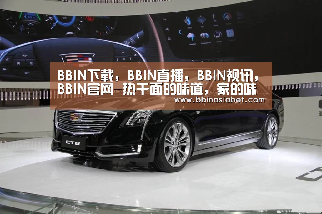 BBIN下载,BBIN直播,BBIN视讯,BBIN官网-热干面的味道,家的味道(图2) BBIN下载,BBIN直播,BBIN视讯,BBIN官网