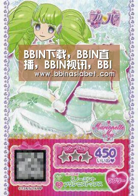 BBIN下载，BBIN直播，BBIN视讯，BBIN官网