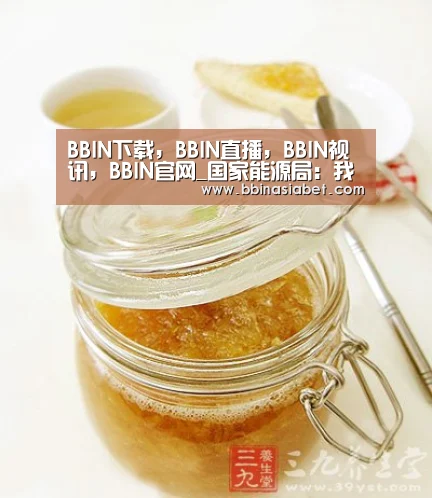 BBIN下载，BBIN直播，BBIN视讯，BBIN官网